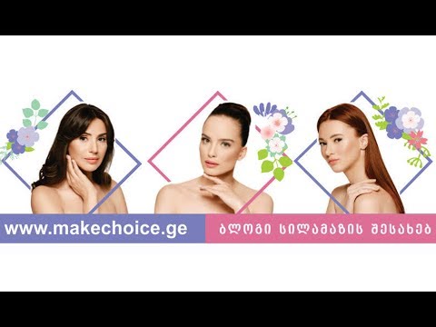 VIADERM | www.makechoice.ge | ბლოგი სილამაზის შესახებ